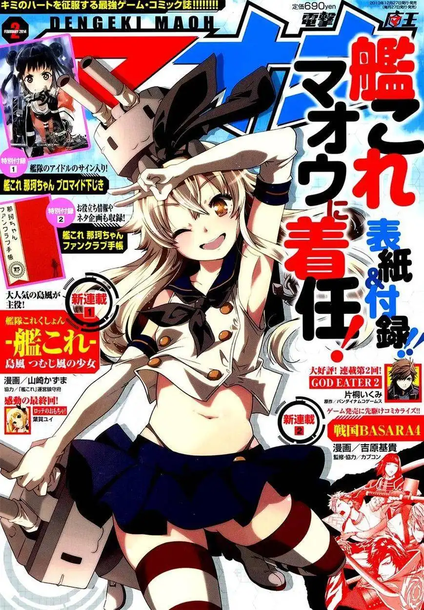 Kantai Collection - Kankore - Shimakaze Tsumujikaze no Shoujo Chapter 1 1